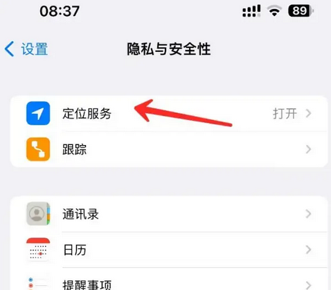 象山苹果客服中心分享iPhone 输入“发现石油”触发定位 