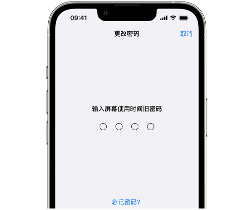 象山iPhone屏幕维修分享iPhone屏幕使用时间密码忘记了怎么办 