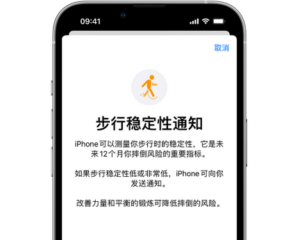 象山iPhone手机维修如何在iPhone开启'步行稳定性通知' 