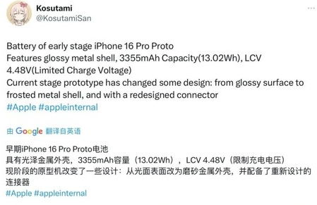 象山苹果16pro维修分享iPhone 16Pro电池容量怎么样