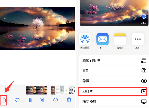 象山苹果14维修店分享iPhone14相册视频如何循环播放