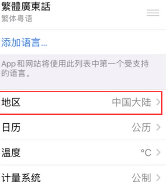 象山苹果无线网维修店分享iPhone无线局域网无法开启怎么办