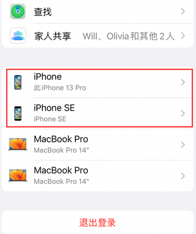 象山苹象山果维修网点分享iPhone如何查询序列号