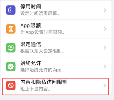 象山appleID维修服务iPhone设置中Apple ID显示为灰色无法使用