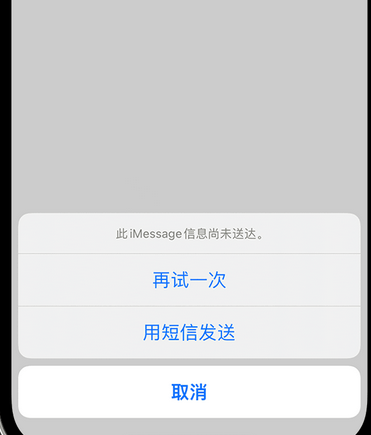 象山apple维修iPhone上无法正常发送iMessage信息