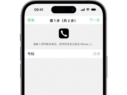 象山apple维修店分享如何通过iCloud网页查找iPhone位置