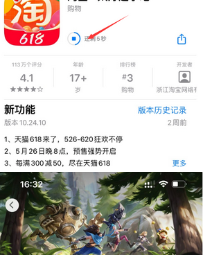 象山苹果维修站分享如何查看App Store软件下载剩余时间 