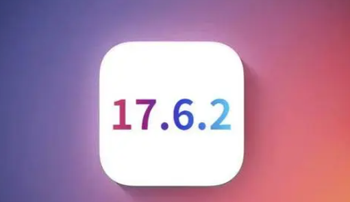 象山苹果维修店铺分析iOS 17.6.2即将发布 