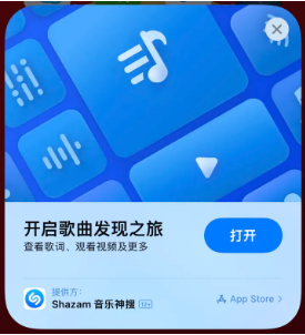 象山苹果14维修站分享iPhone14音乐识别功能使用方法 