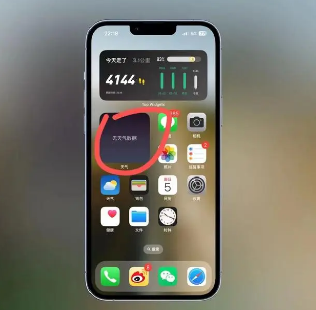 象山苹果手机维修分享:iOS16主屏幕天气小组件无法正常工作怎么办？ 
