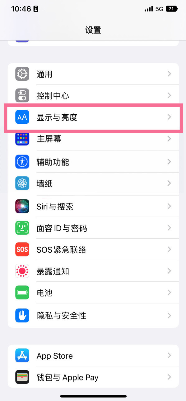 象山苹果14维修店分享iPhone14 plus如何设置护眼模式 