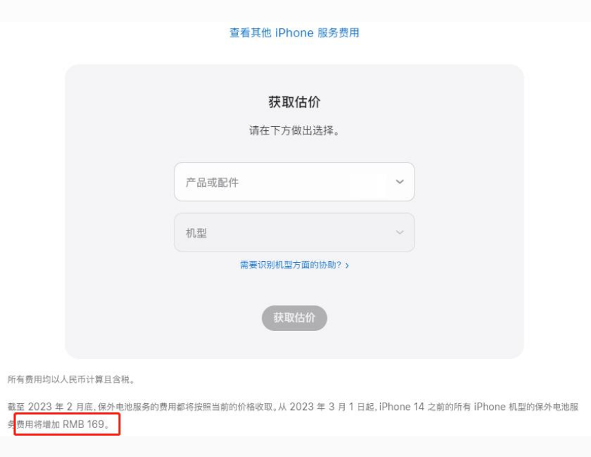 象山苹果手机维修分享建议旧iPhone机型赶紧去换电池 