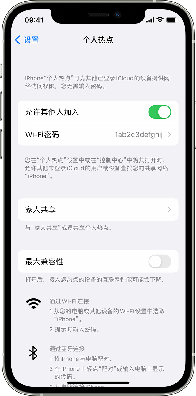 象山苹果14维修分享iPhone 14 机型无法开启或使用“个人热点”怎么办 