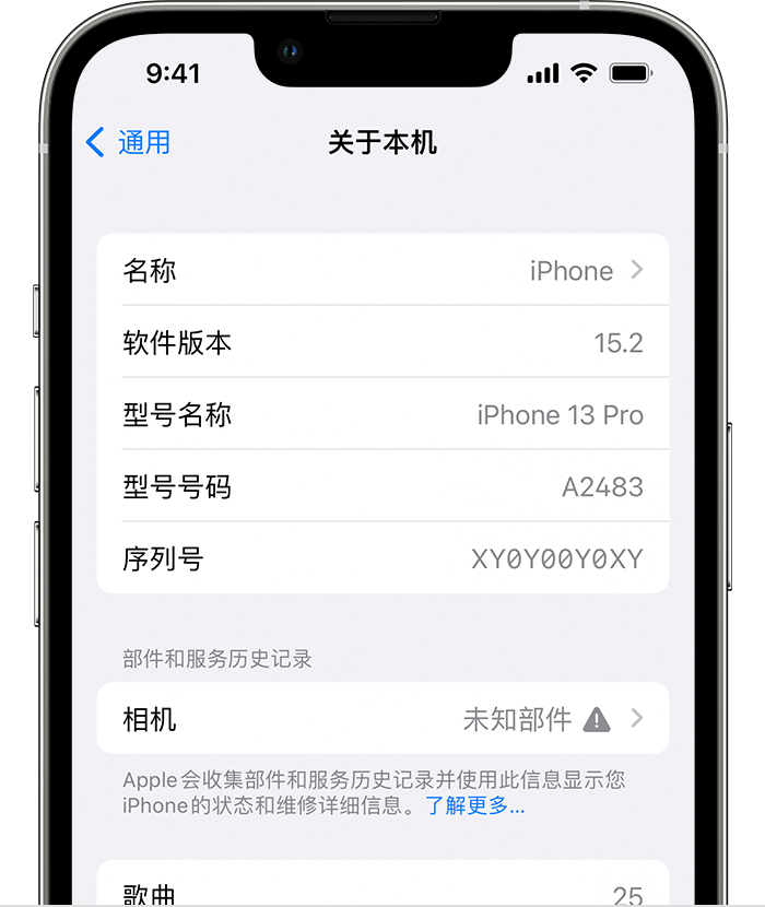 象山苹果维修分享iPhone 出现提示相机“未知部件”是什么原因？ 