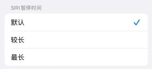 象山苹果维修分享iOS 16上隐藏的Siri的四种新用法 