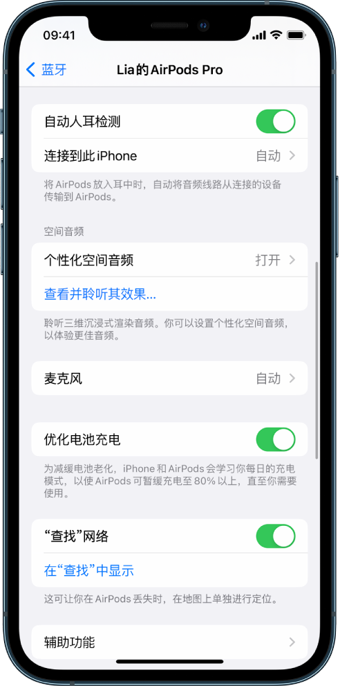 象山苹果手机维修分享如何通过 iPhone “查找”功能定位 AirPods 