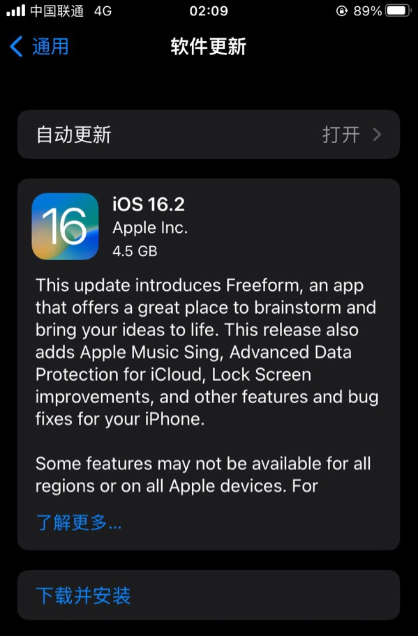 象山苹果服务网点分享为什么说iOS 16.2 RC版非常值得更新 