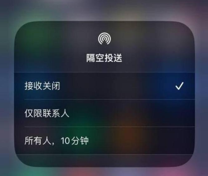 象山苹果14维修分享iPhone 14 Pro如何开启隔空投送 