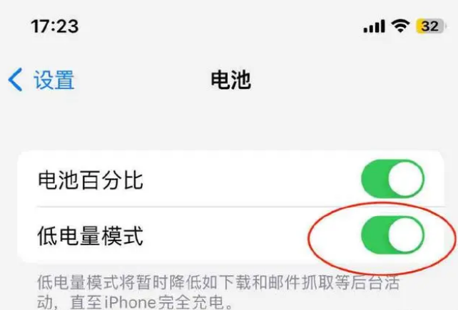 象山苹果手机维修分享iOS16耗电快解决办法 
