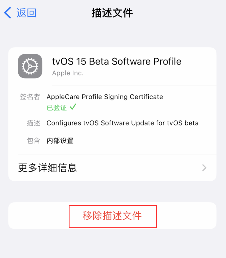 象山苹果手机维修分享iOS 16 屏蔽系统更新教程 