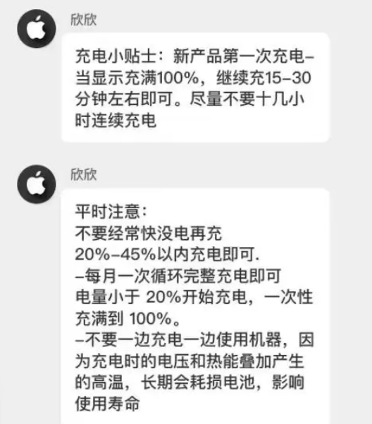 象山苹果14维修分享iPhone14 充电小妙招 