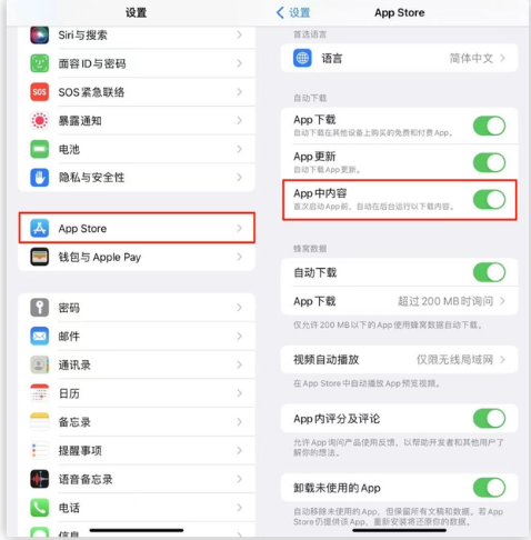 象山苹果手机维修分享iOS 16.1 beta3新增的自动下载 App功能有什么用 