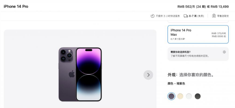 象山苹果14维修分享iPhone14 Pro有哪些优点 
