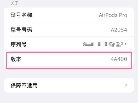 象山苹果手机维修分享AirPods pro固件安装方法 