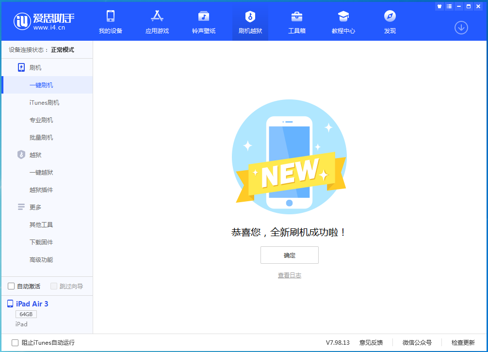 象山苹果手机维修分享iOS16现在还能降级到iOS15吗 