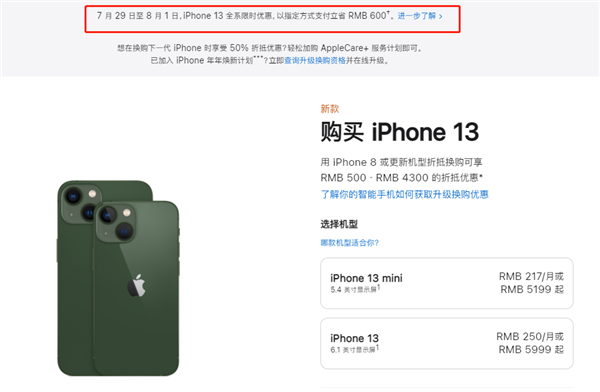 象山苹果13维修分享现在买iPhone 13划算吗 