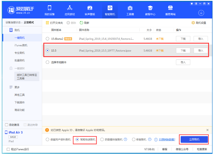 象山苹果手机维修分享iOS 16降级iOS 15.5方法教程 