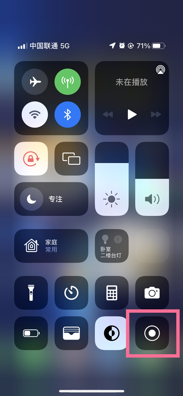 象山苹果13维修分享iPhone 13屏幕录制方法教程 