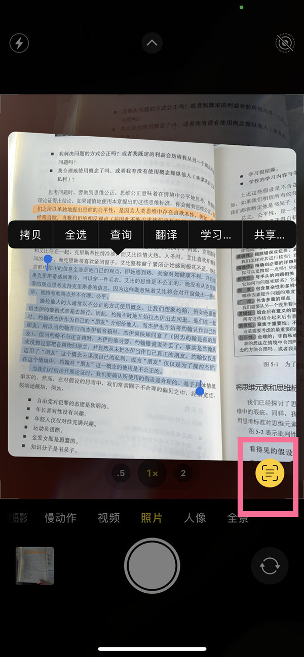 象山苹果手机维修分享iOS 15照片文字怎么提取 