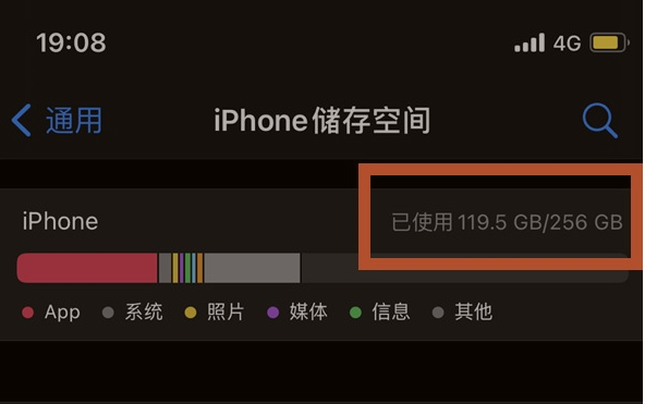 象山苹果13维修分享iPhone13如何查看剩余内存 