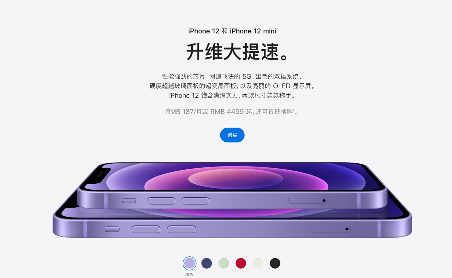 象山苹果手机维修分享 iPhone 12 系列价格降了多少 