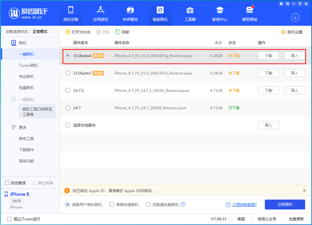象山苹果手机维修分享iOS15 Beta4更新内容汇总 
