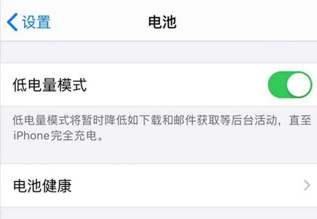 象山苹果手机维修分享苹果 iPhone 12 的省电小技巧 