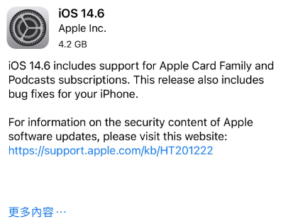 象山苹果手机维修分享iPhone5能升级iOS 14.6 RC版吗 