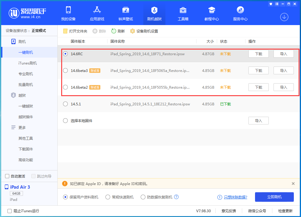 象山苹果手机维修分享升级iOS14.5.1后相机卡死怎么办 