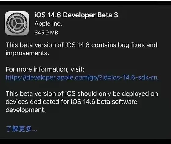 象山苹果手机维修分享iOS14.6正式版什么时候来 