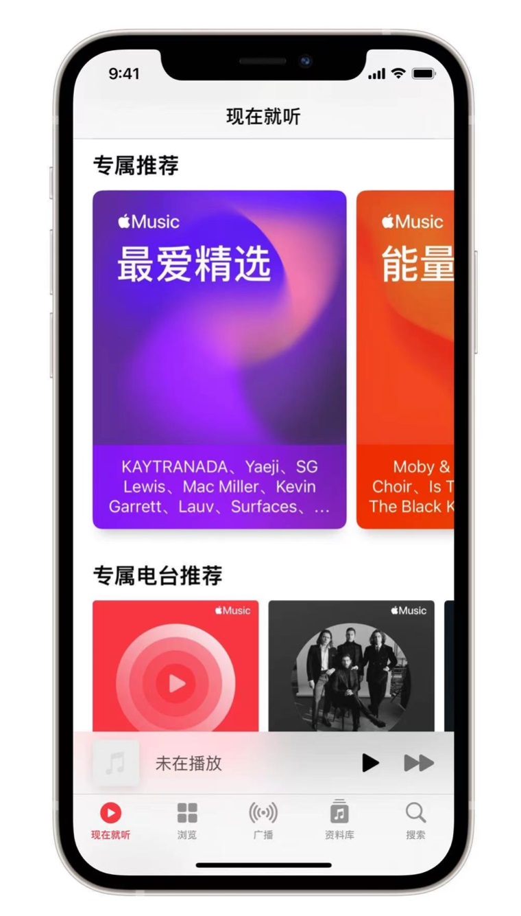 象山苹果手机维修分享iOS 14.5 Apple Music 新功能 