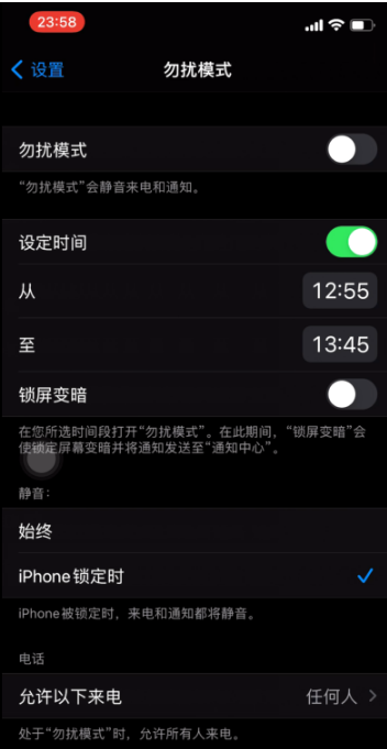 象山苹果手机维修分享如何使用iPhone能更好的保护个人隐私 