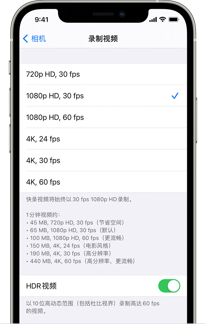 象山苹果手机维修分享如何在 iPhone 上播放和录制 HDR 视频 