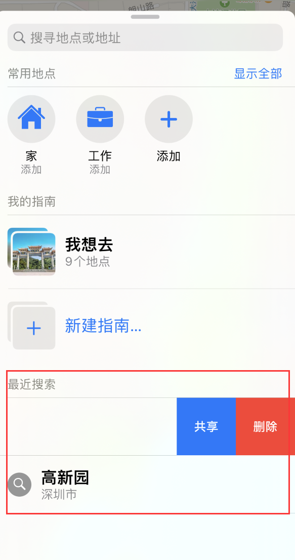 象山苹果手机维修分享保护个人隐私 