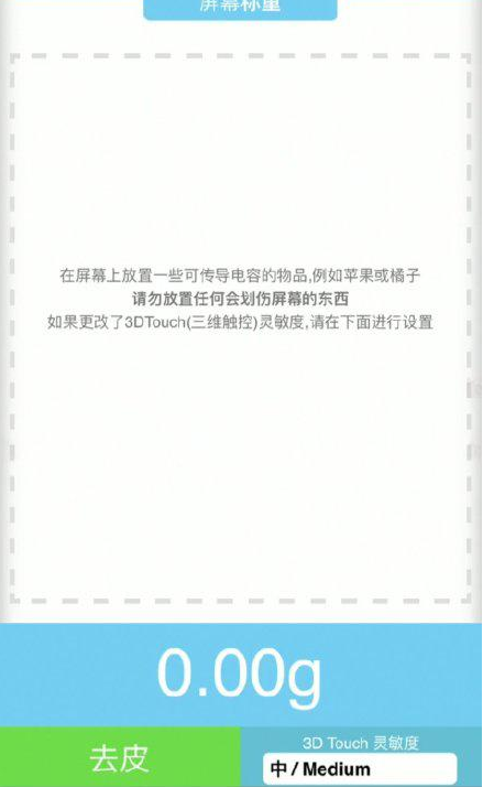 象山苹果手机维修分享iPhone手机称重的步骤 