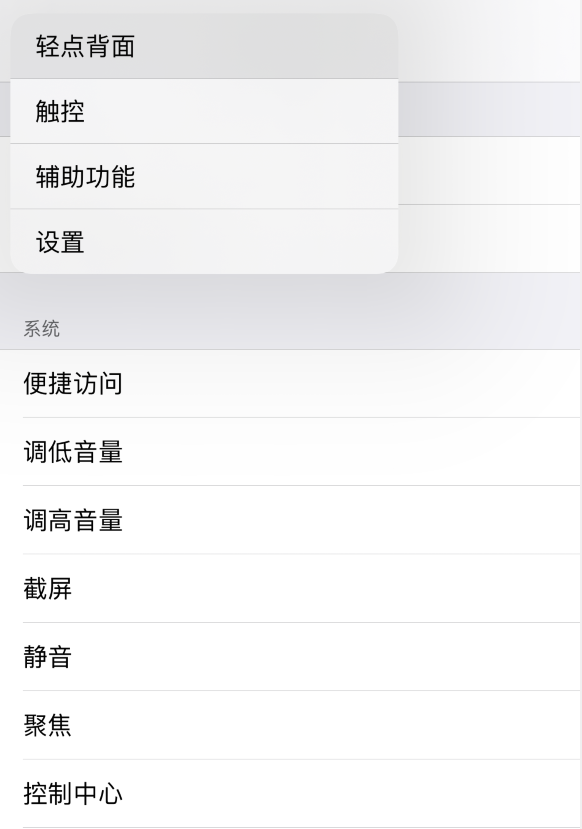 象山苹果手机维修分享iOS 14 值得了解的 6 个细节设置 