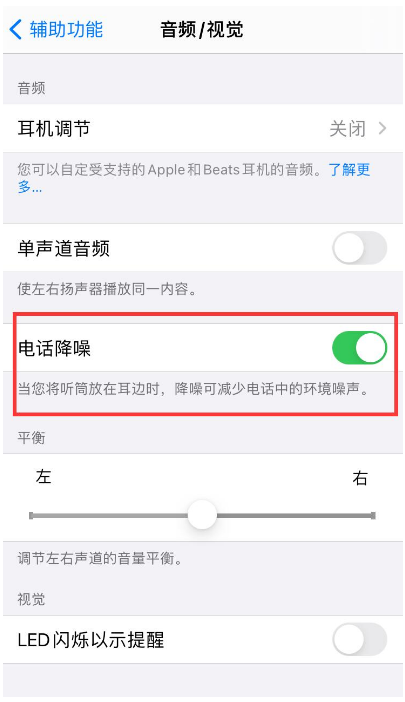象山苹果手机维修分享iPhone12 扬声器有杂音怎么办 
