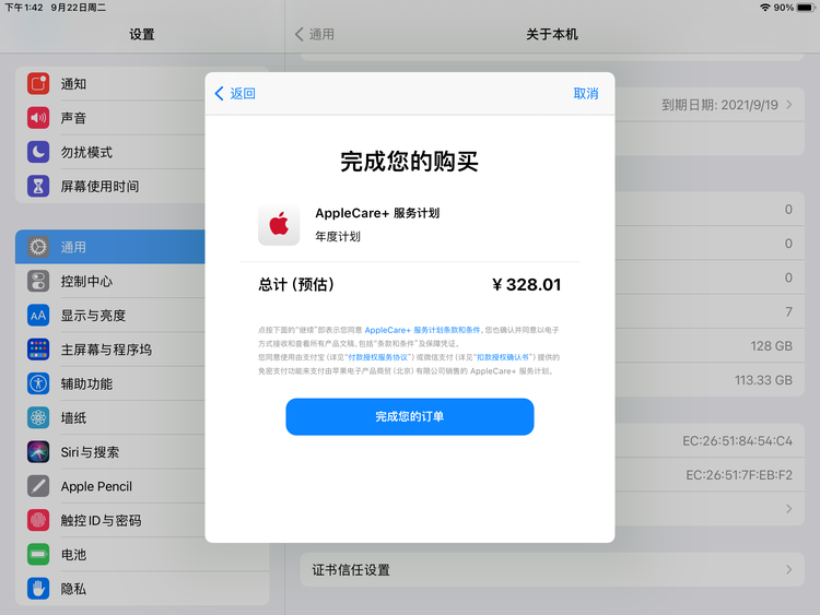 象山苹果手机维修分享AppleCare+ 有哪些升级服务内容 