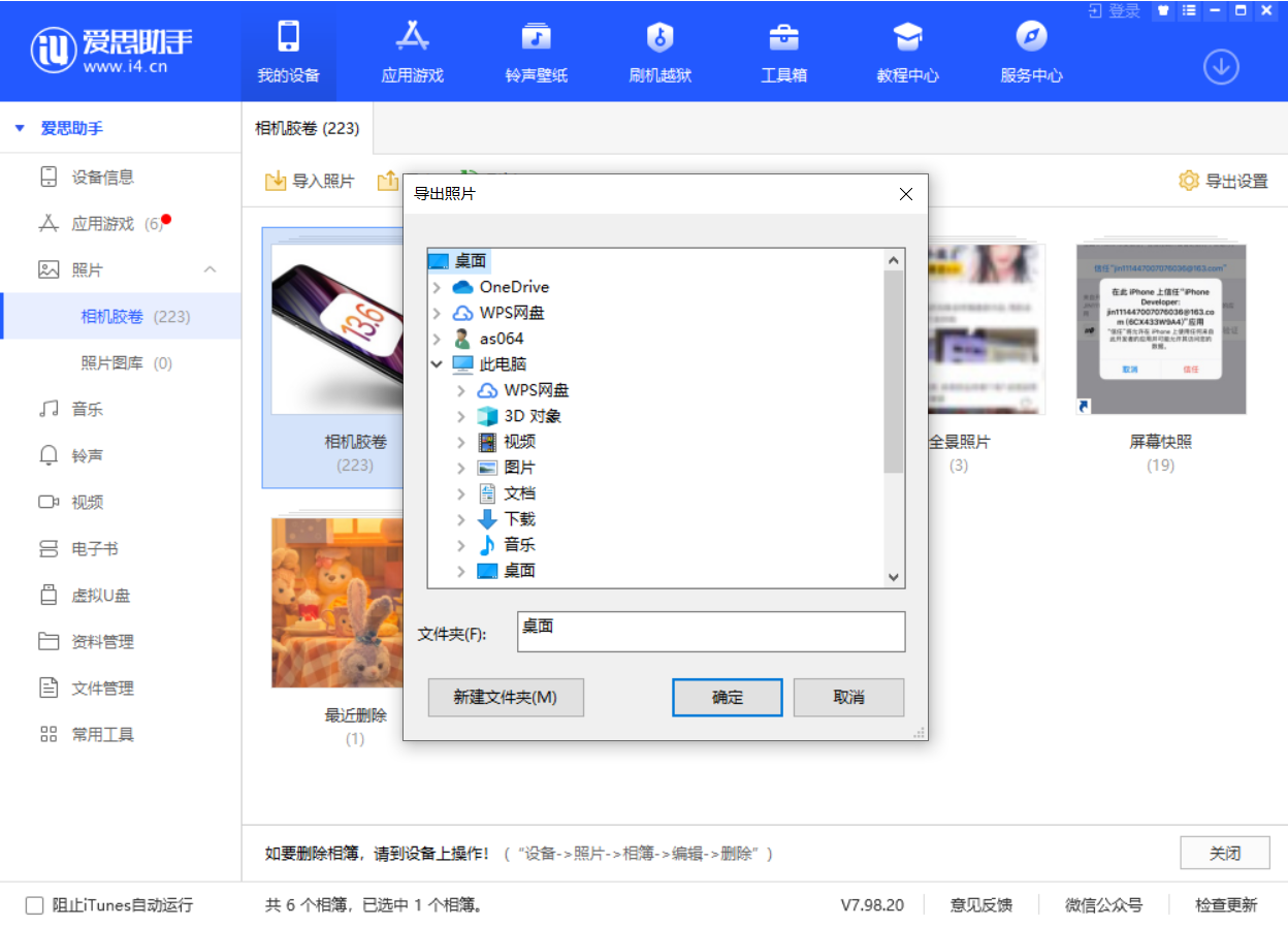 象山苹果手机维修分享如何将 iPhone 12 中的照片快速备份到电脑中 