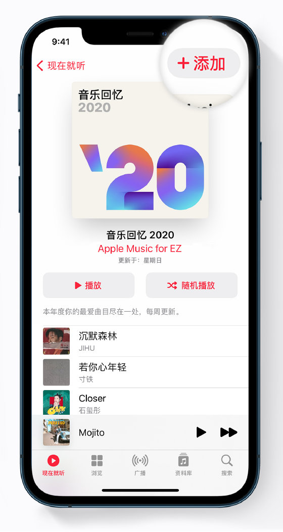 象山苹果手机维修分享如何在 Apple Music 中查看过去一年听的歌 